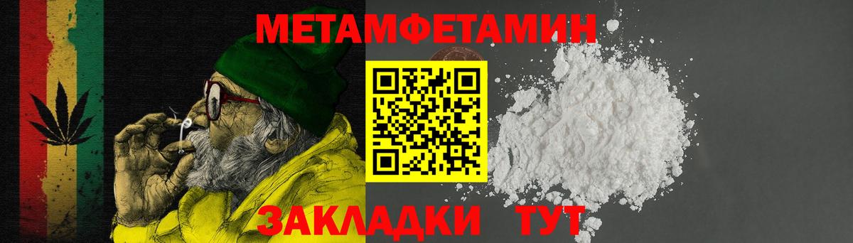 Амфетамин Розовый Чернушка