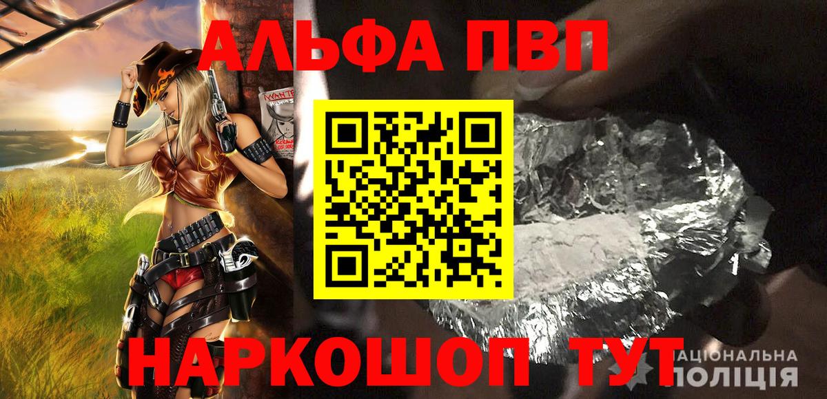 Чернушка  А ПВП мука  А ПВП VHQ  Вход с VPN  APVP крисы CK 