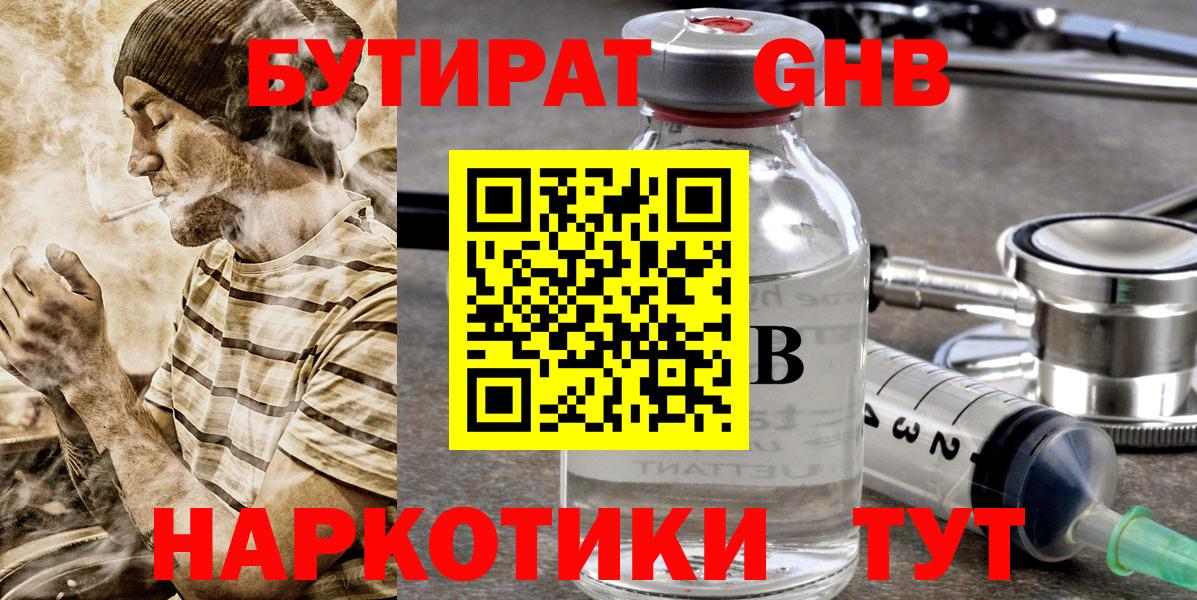 Чернушка  БУТИРАТ Butirat  Вход с VPN 