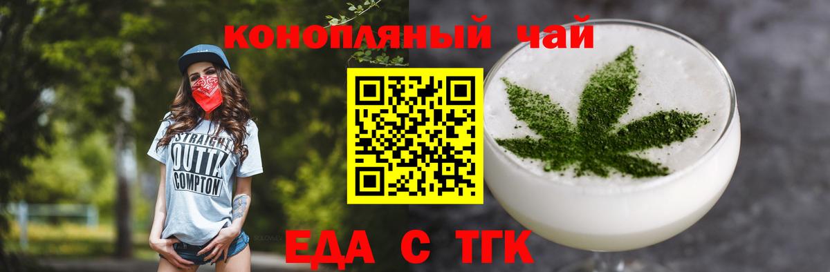 Печенье с ТГК марихуана  Вход с VPN  Чернушка 