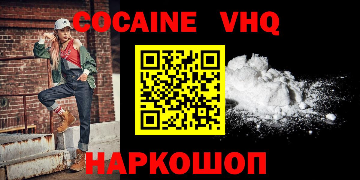 Кокаин Колумбийский  КОКАИН Перу  что такое   Чернушка  Вход с VPN 