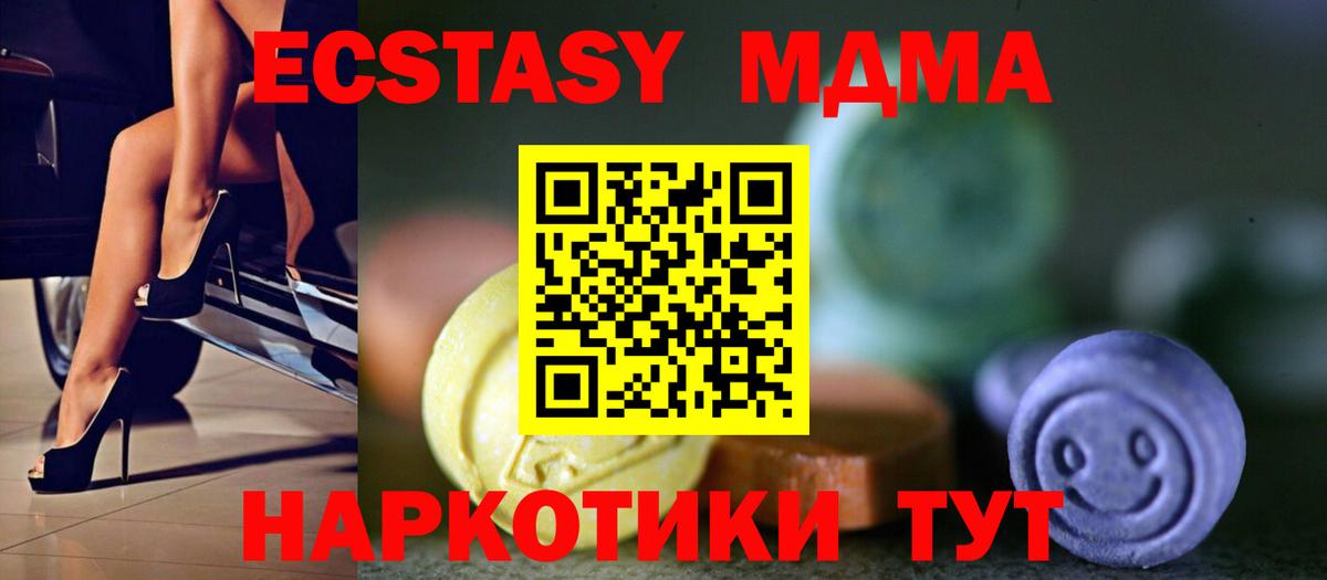 ОМГ ОМГ ССЫЛКА  Вход с VPN  Ecstasy Philipp Plein  Чернушка  Экстази 280мг  ЭКСТАЗИ 