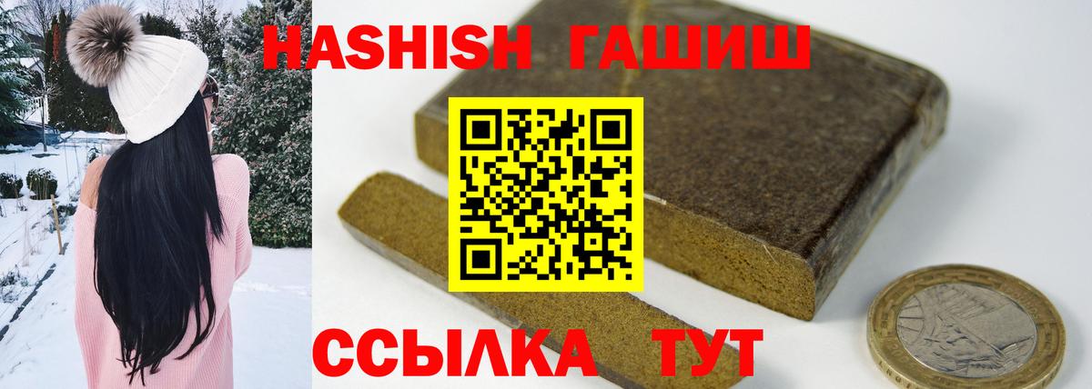 ГАШИШ гашик  Вход с VPN  ГАШ  Чернушка 
