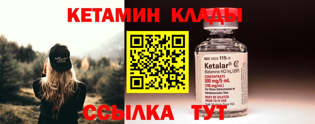 Чернушка  Кетамин ketamine  Кетамин VHQ  Вход с VPN 