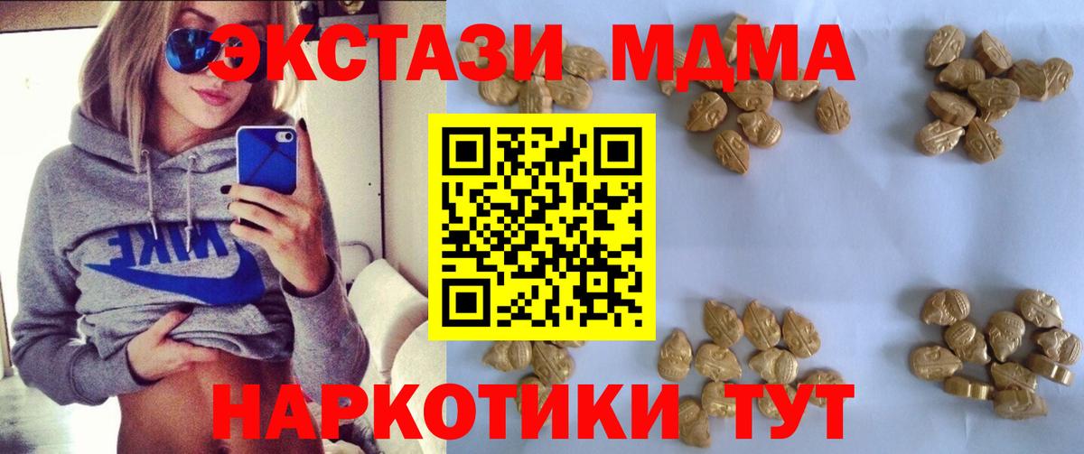 MDMA кристаллы Чернушка
