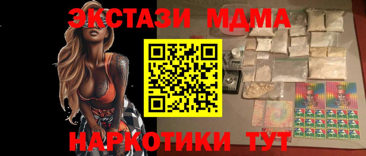 МДМА  МДМА кристаллы  MDMA кристаллы  Вход с VPN  Чернушка 