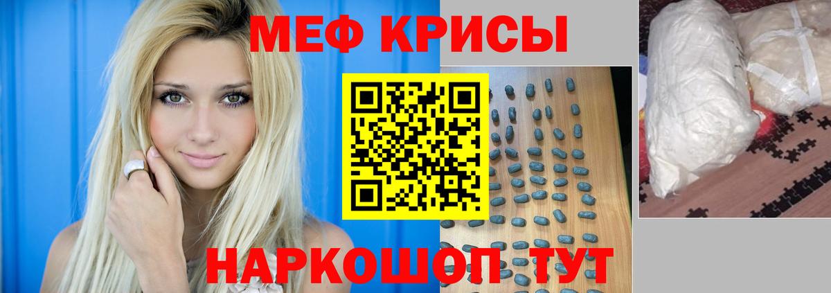 Меф кристаллы  Мефедрон  Меф мука  Чернушка  Вход с VPN 