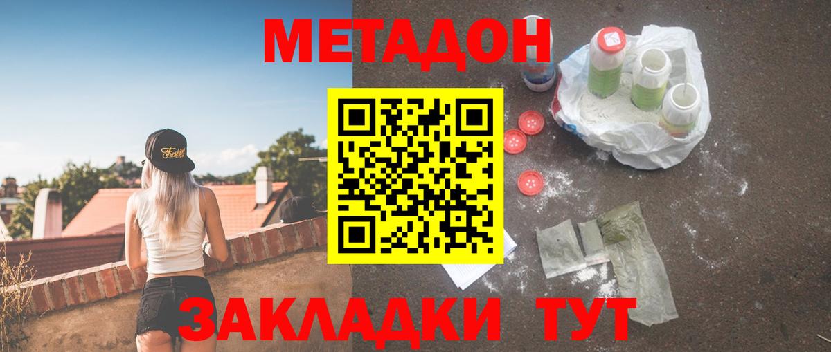 Чернушка  МЕТАДОН VHQ  Вход с VPN 