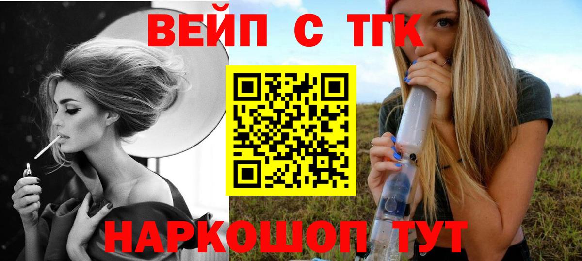 Чернушка  где купить   Вход с VPN  мега сайт  ТГК жижа  ТГК жижа 