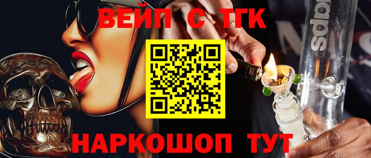 ТГК концентрат Чернушка
